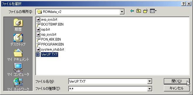 �t���b�V��ROM���������X�N���v�g�t�@�C���̑I��