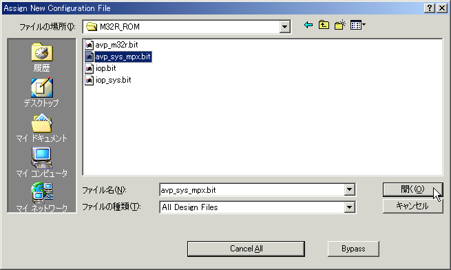 A/V�v���Z�b�T�pFPGA�_�E�����[�h�t�@�C���̑I��