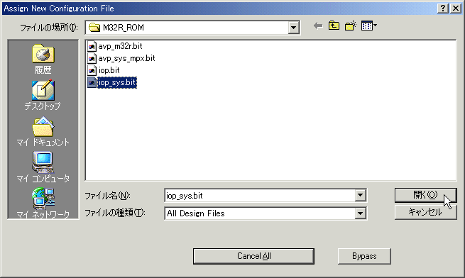 I/O�v���Z�b�T�pFPGA�_�E�����[�h�t�@�C���̑I��