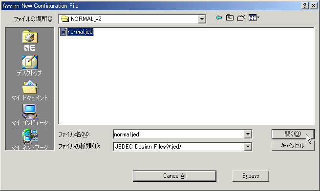 システム制御用CPLD用書き込みファイルの選択