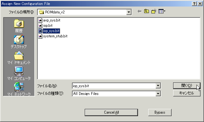 I/Oプロセッサ用FPGAダウンロードファイルの選択