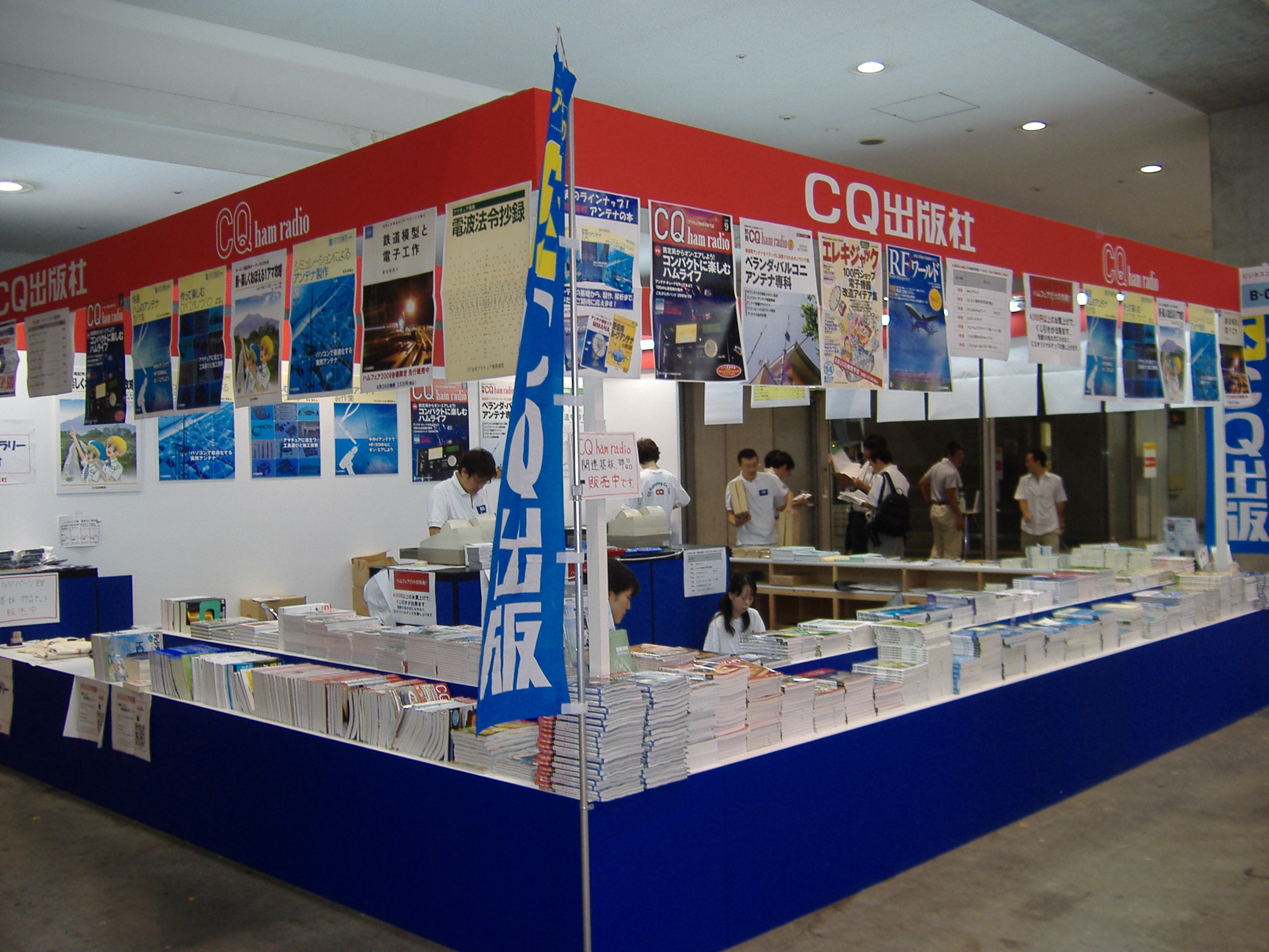 hamfair2009