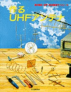 [2000.4.30] UHFAei