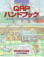 [2001.4.30] QRPnhubN