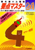 [��Ł��V�ňڍs2002.1.15] ��4���n������ �v�_�}�X�^�[ 2001