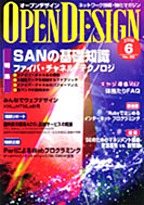 [2002.4.30] OPEN DESIGN 2000N6 SAN̊bm