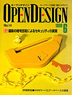 [2002.4] OPEN DESIGN No.14 ŐV̈ÍZpɂZLeB̎