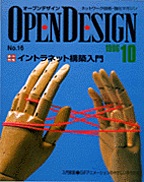 [2001.4.30] OPEN DESIGN No.16 Cglbg\z