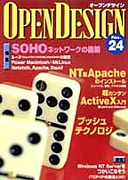 [2001.4.30] OPEN DESIGN No.24 SOHOlbg[N̍\z