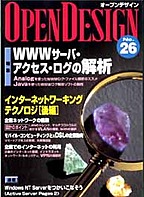 [2002.4.30] OPEN DESIGN No.26 WWWT[oEANZXEỎ