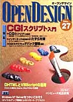 [2002.4.30] OPEN DESIGN No.27 CGIXNvg