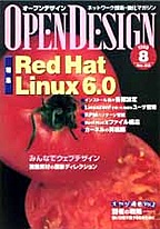 [2002.4.30] OPEN DESIGN No.33 Red Hat Linux6.0