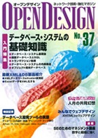 [2003.4.30] OPEN DESIGN No.37 f[^x[XEVXe̊bm