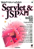 [2005.3.31] Servlet&JSP