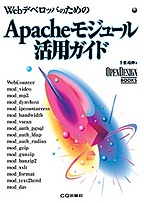 [2005.3.31] ApacheW[pKCh
