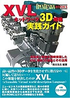 [2007.2.8] XVL lbg[N3DKi HKCh