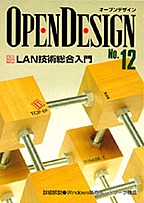 [2002.4.30] OPEN DESIGN No.12 LANZp