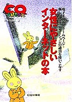 [���2002.4.30] �����ɂ₳�����C���^�[�l�b�g�̖{