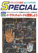 [2007.3.1] gWX^ZpSPECIAL C[Tlbg̃n[h𗝉悤(SP No.77)