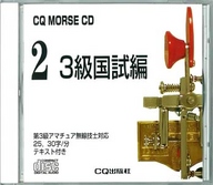 [2005.10.14] CQ MORSE CD 2 3