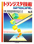 [1998.6] gWX^ZpSPECIAL C-MOSWWbNICp}jA(SP No.4)