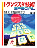 [2002.1] gWX^ZpSPECIAL f[^ʐMZpׂ̂(SP No.8)