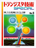 [2001.4.30] gWX^ZpSPECIAL p\RӋ@C^[tF[Xډ(SP No.9)