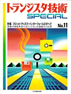 [1998.6] gWX^ZpSPECIAL tbsfBXNEC^[tF[Xׂ̂(SP No.11)