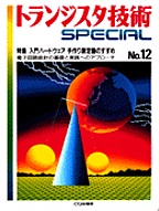 [1996.1] gWX^ZpSPECIAL n[hEFA葪̂(SP No.12)