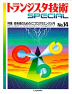 [1998.4] gWX^ZpSPECIAL Zp҂̂߂CvO~O(SP No.14)
