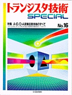 [1998] gWX^ZpSPECIAL A-D/D-AϊHZpׂ̂(SP No.16)
