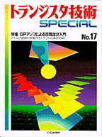[2004.10.27] gWX^ZpSPECIAL OPAvɂH݌v(SP No.17)