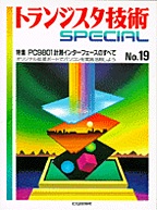 [1997.1] gWX^ZpSPECIAL PC9801 vC^[tF[Xׂ̂(SP No.19)