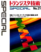 [1996.6] gWX^ZpSPECIAL fBW^EI[fBIZp̊bƉp(SP No.21)