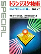 [2007.1.12] gWX^ZpSPECIAL fBW^HmCY΍Zpׂ̂(SP No.22)