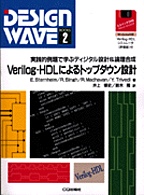 [1999.8.25] Verilog-HDLɂgbv_E݌v