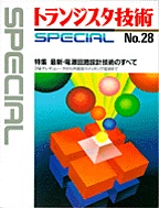 [2001.1.23] gWX^ZpSPECIAL ŐVEdH݌vZpׂ̂(SP No.28)