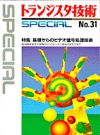 [2000.4.26] gWX^ZpSPECIAL b̃rfIMZp(SP No.31)