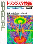 [1997.12] gWX^ZpSPECIAL ICGNgjNX(SP No.34)