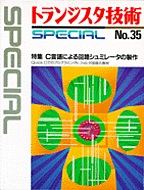 [1998.9] gWX^ZpSPECIAL CɂHV~[^̐(SP No.35)