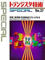 [2002.8.10] gWX^ZpSPECIAL pdqH݌v}jAII(SP No.37)