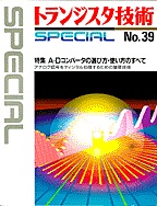 [2001.2.15] gWX^ZpSPECIAL A-DRo[^̑IѕEĝׂ(SP No.39)