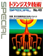 [2003.7.1] gWX^ZpSPECIAL dqHi̊pmEnE(SP No.40)