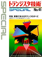 [2003.5.1] gWX^ZpSPECIAL ŊwOPAvׂ̂(SP No.41)