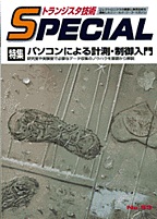 [2006.8.3] gWX^ZpSPECIAL p\RɂvE(SP No.53)