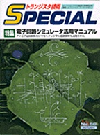 [2006.6.2] gWX^ZpSPECIAL dqHV~[^p}jA(SP No.56)