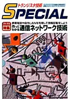 [2004.4.15] gWX^ZpSPECIAL Ă킩ʐMlbg[NZp(SP No.69)