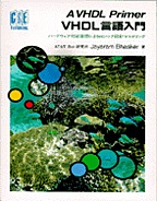 [2004.4.15] A VHDL Primer VHDL