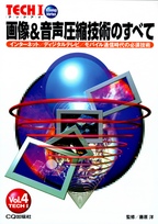 [���2008.5.20] �摜&�������k�Z�p�̂��ׂ�