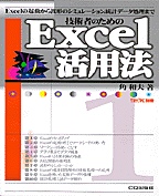 [1999.7] Zp҂̂߂Excelp@